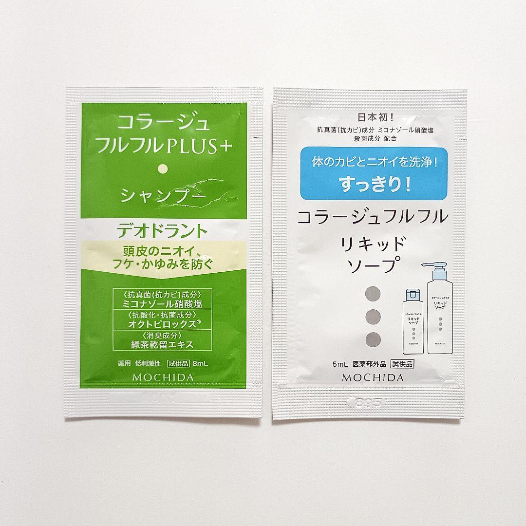お試し サンプルセット — image 2