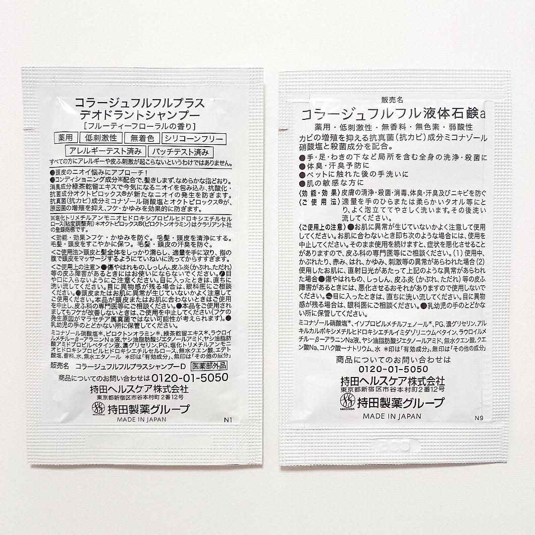 お試し サンプルセット — image 3