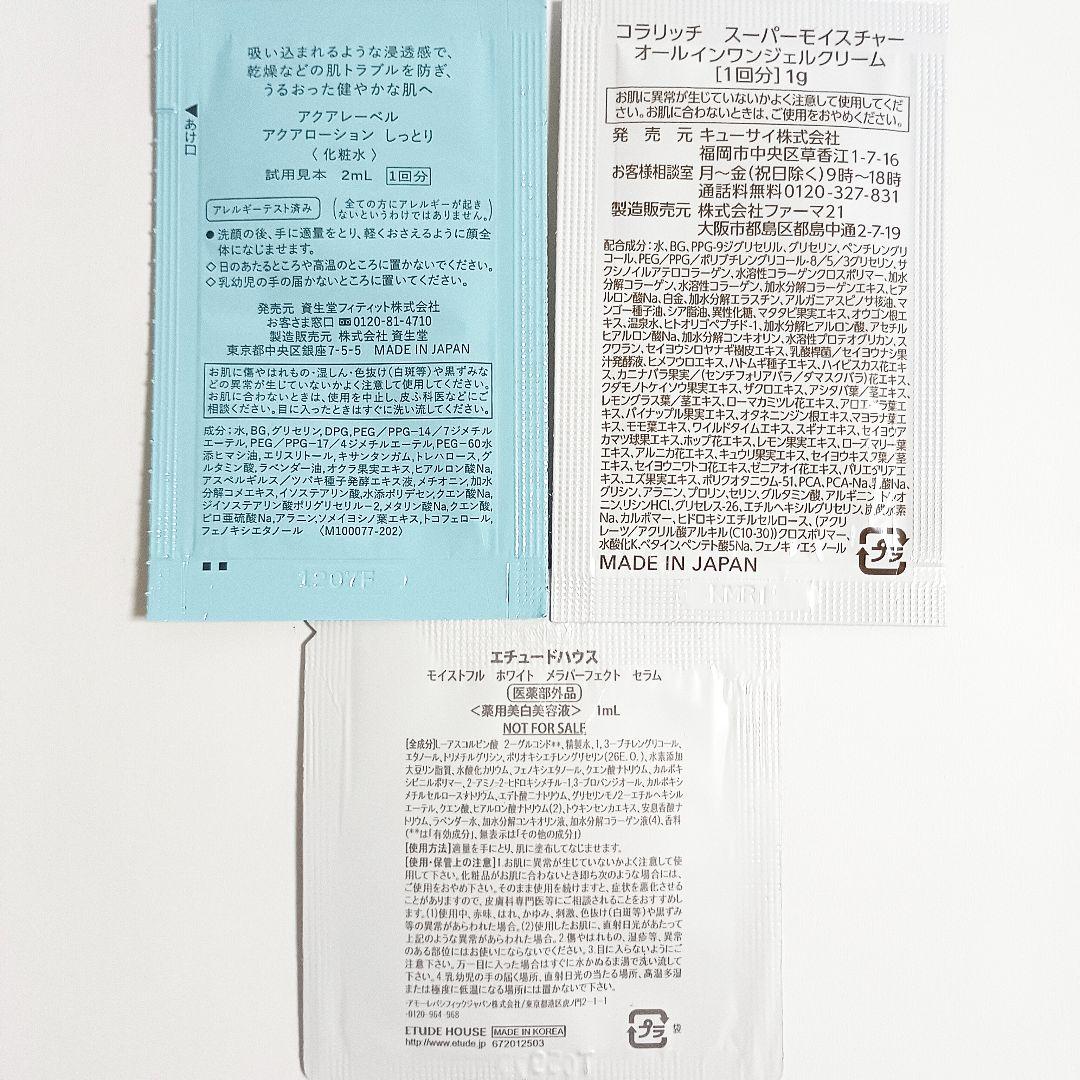 お試し サンプルセット — image 4