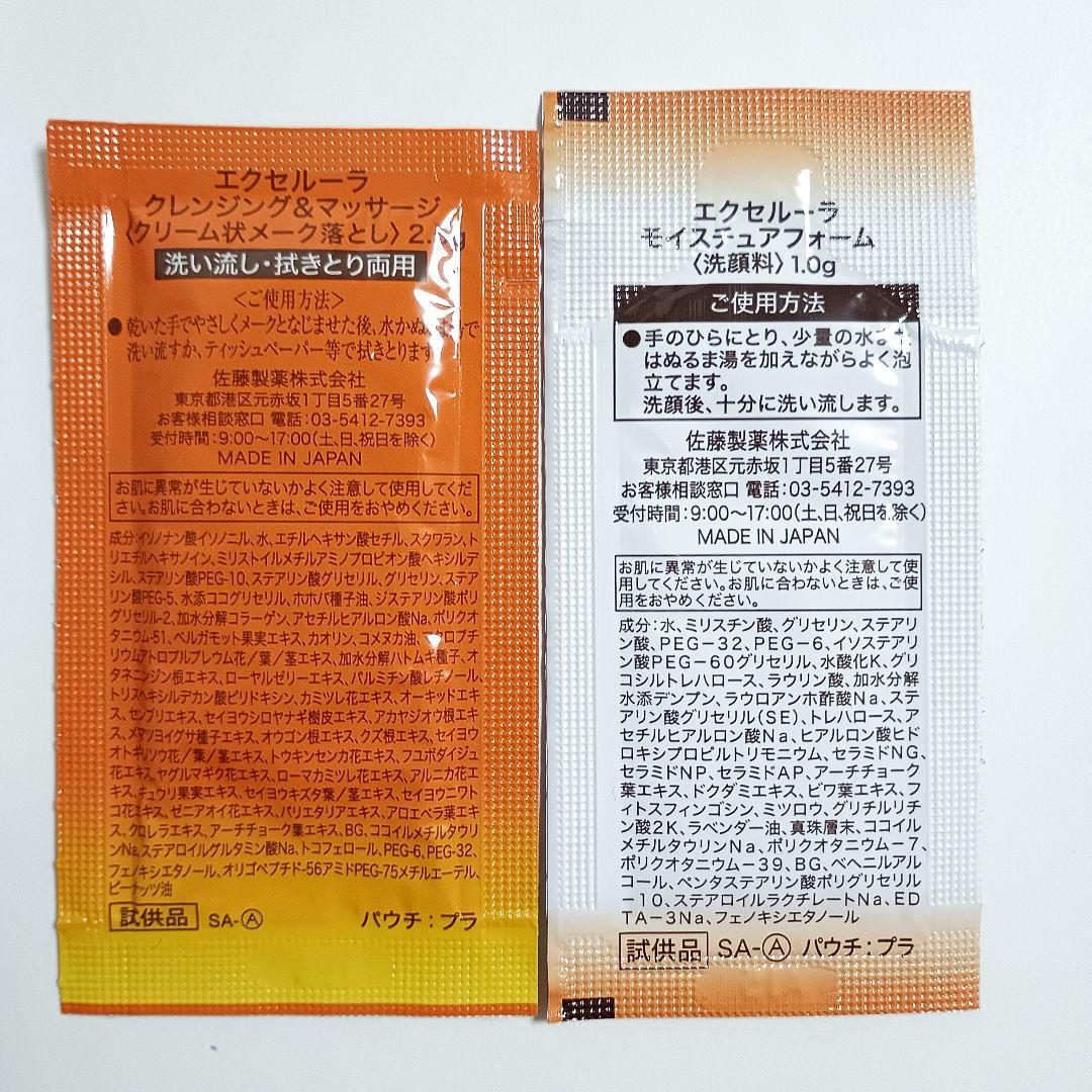 お試し サンプルセット — image 5