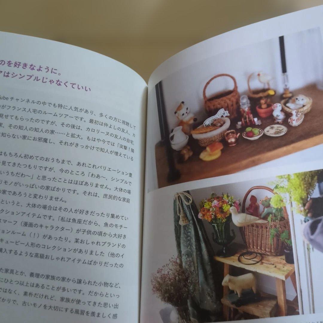 GOROGORO KITCHEN 心満たされるパリの暮らし — image 3