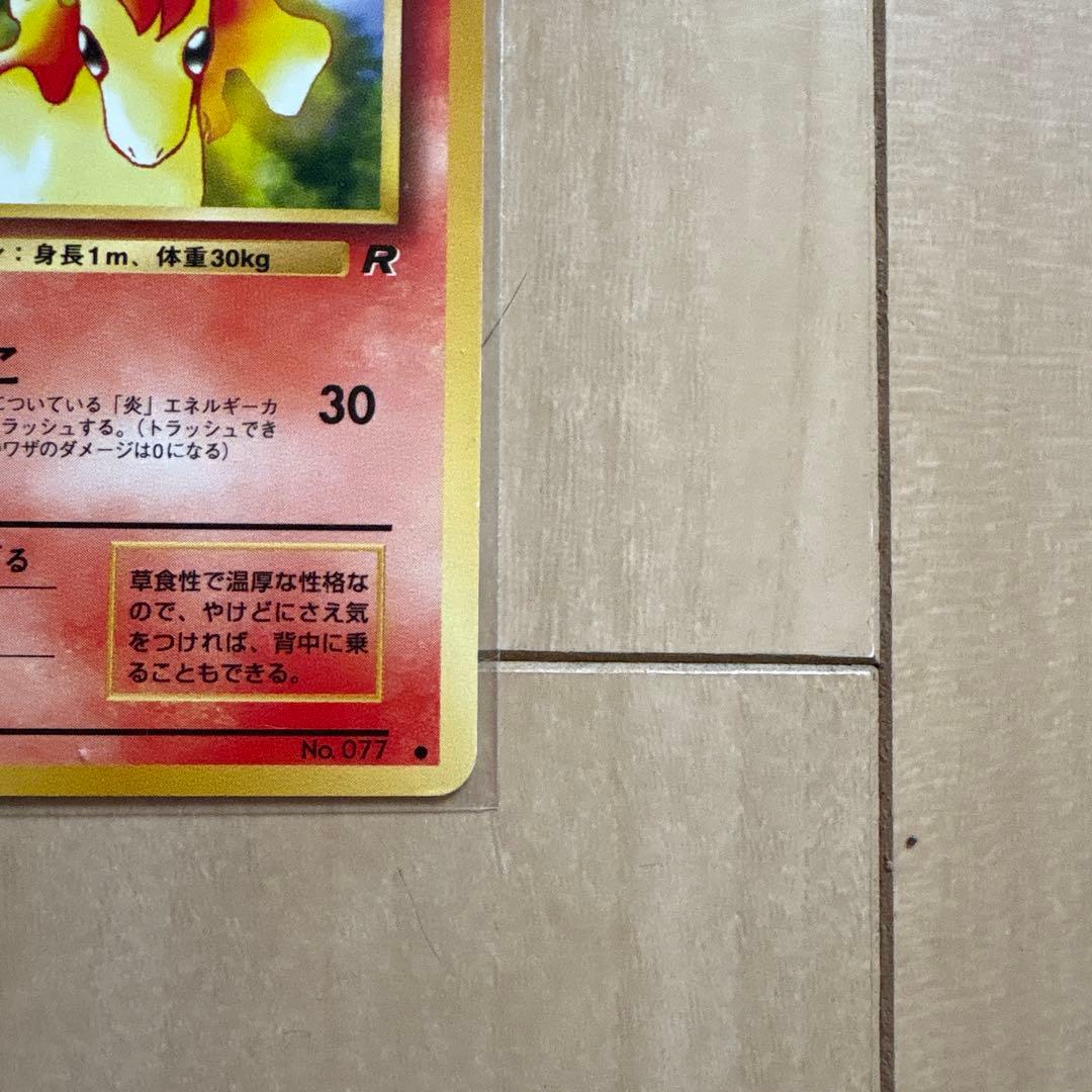 ポケモンカード ポニータ 2枚セット　マークなし有 — image 4