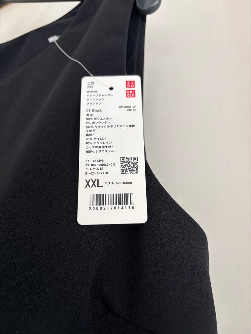 クレープジャージーボートネックブラトップ XXL — image 4