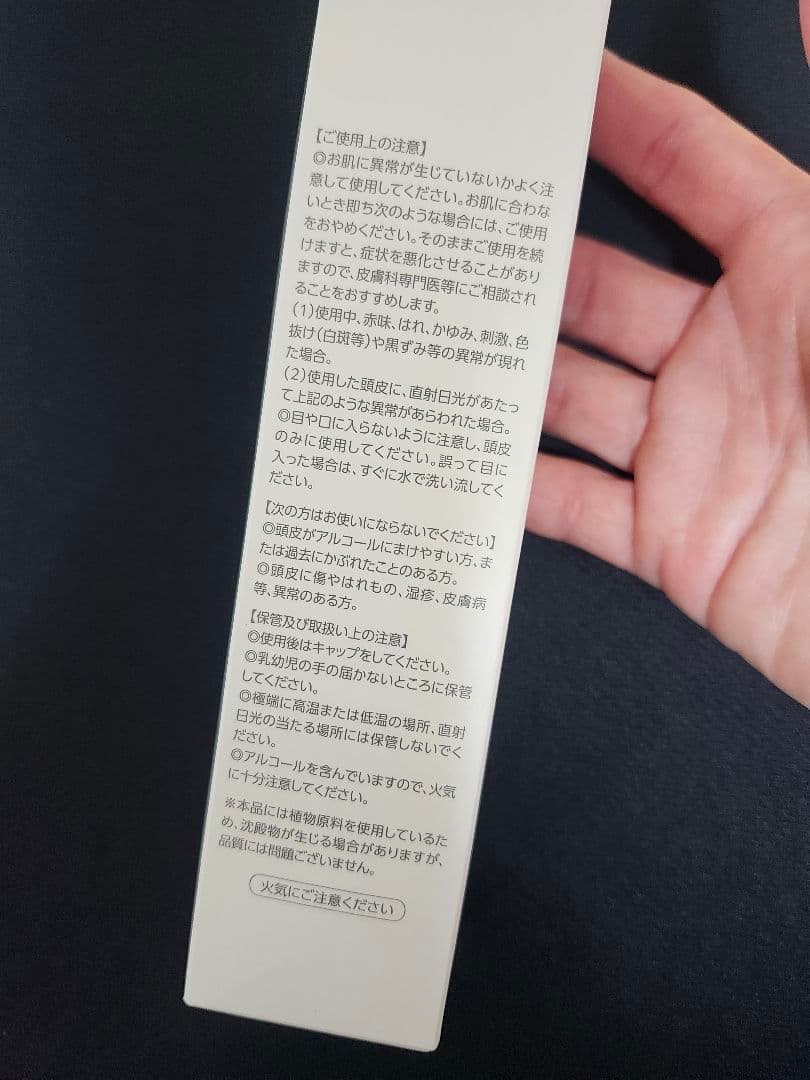 RANMU 薬用育毛ローション 100ml 本体 — image 4