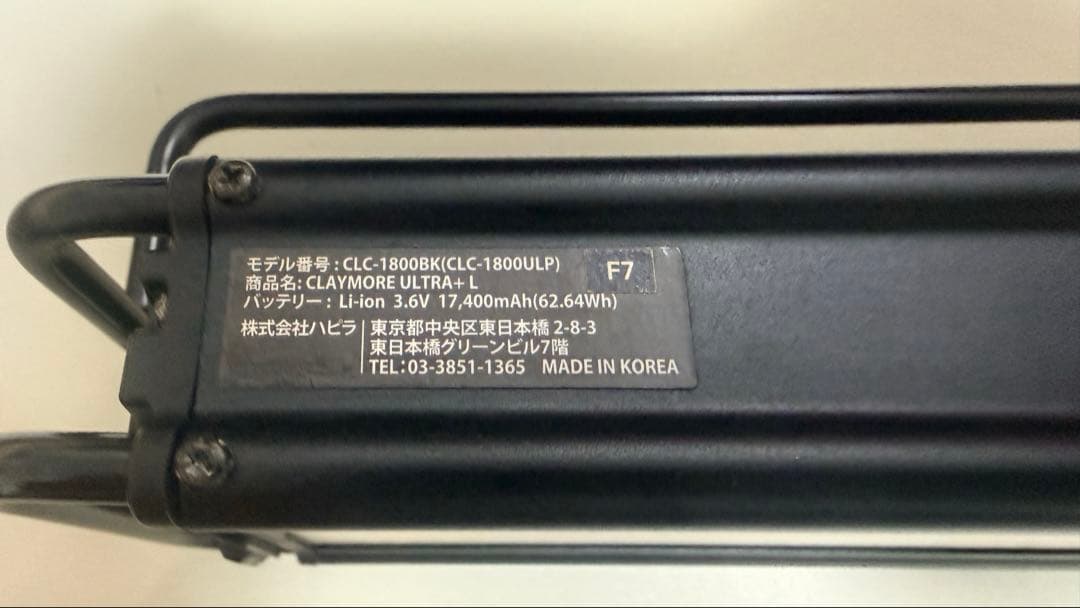 CLAYMORE ULTRA+ L — image 5