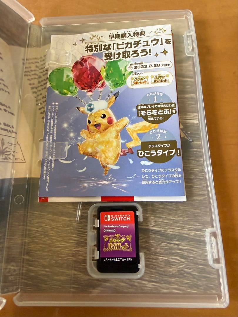 ポケットモンスター バイオレット Switch — image 2