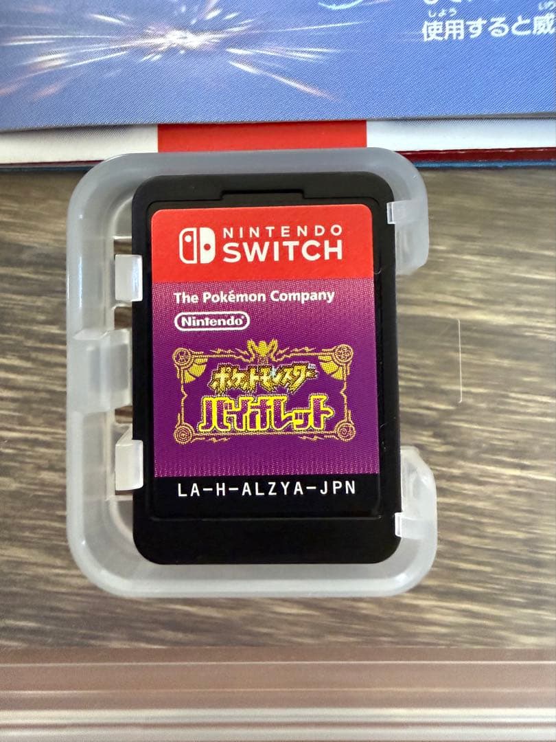 ポケットモンスター バイオレット Switch — image 3
