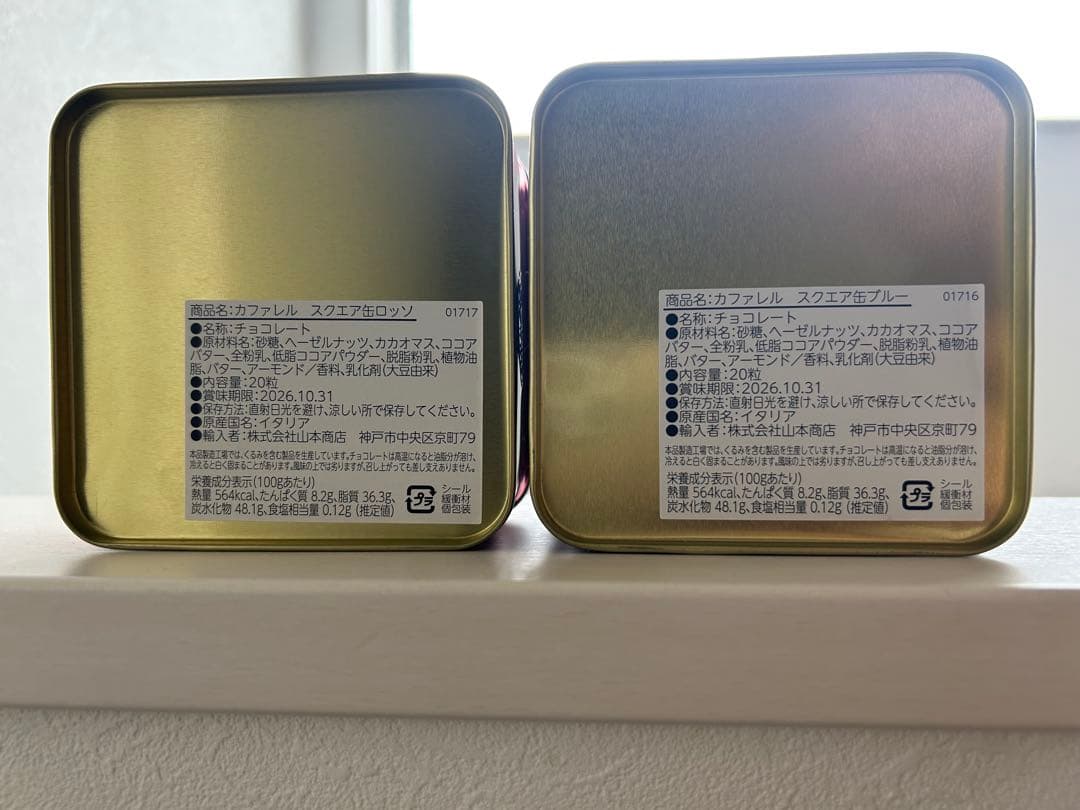 Caffarel スクエア缶 ロッソ＆ブルー 2個セット — image 3
