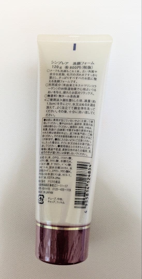Simplea 洗顔フォーム 米由来エキス マリンコラーゲン配合 — image 2