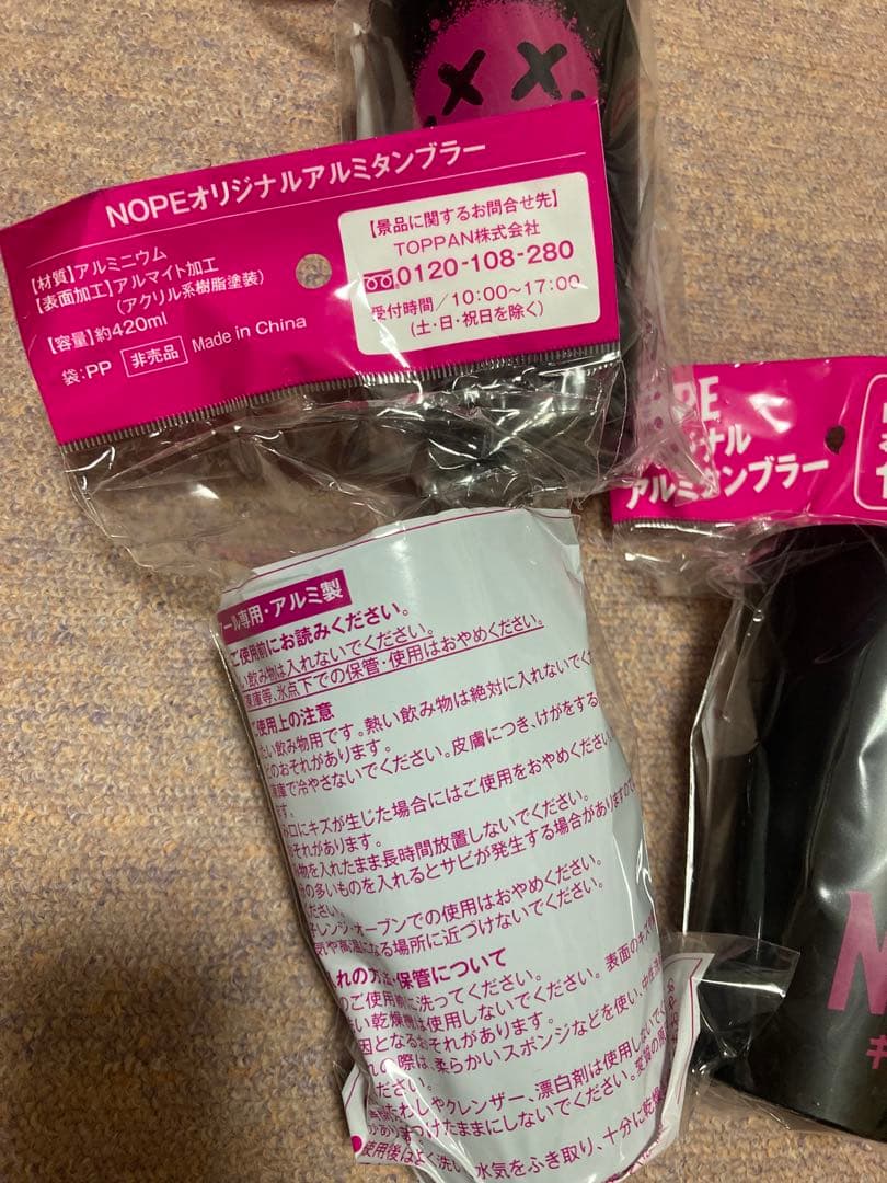 NOPE オリジナルアルミタンブラー 3個セット — image 2