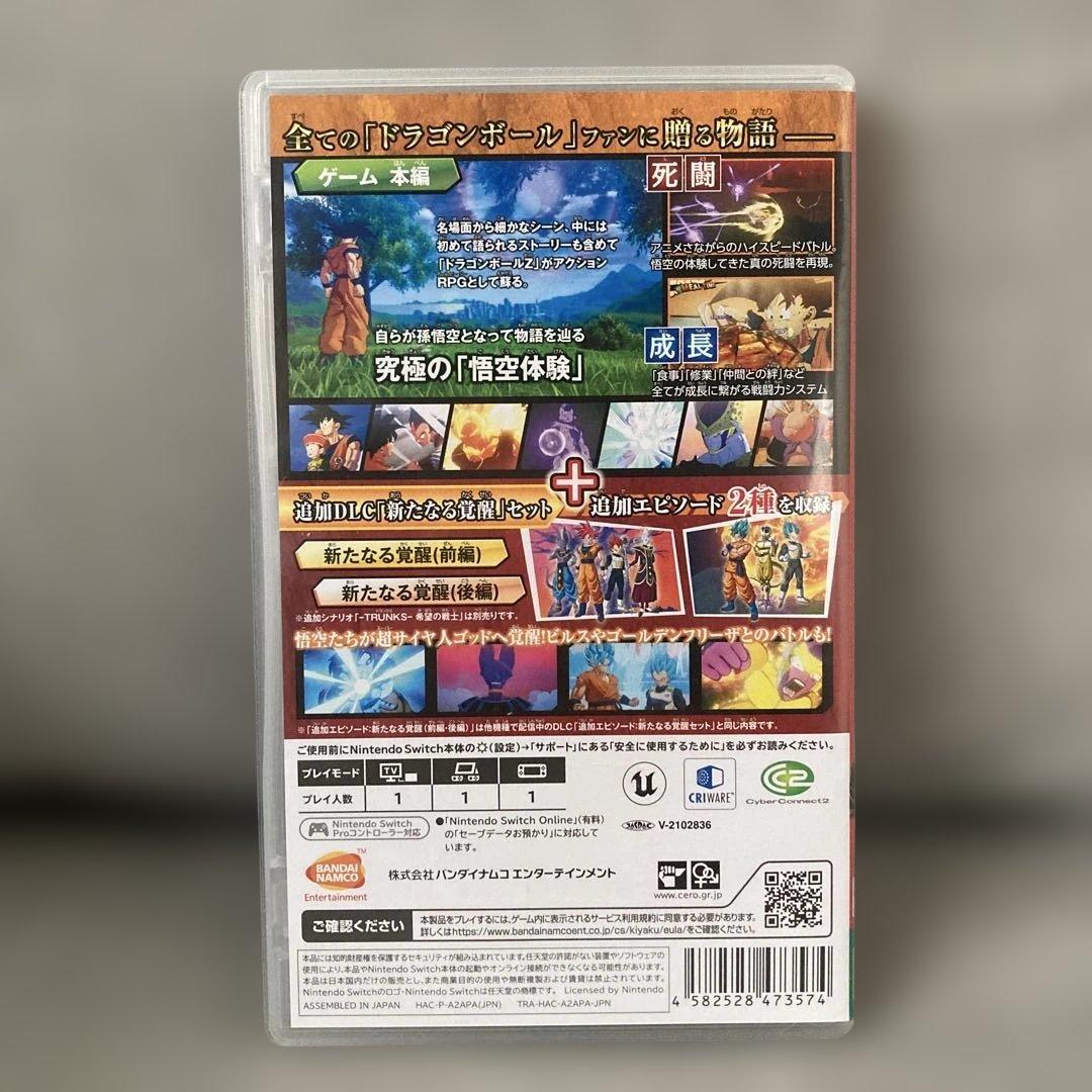 Switch ドラゴンボールZ カカロット +新たなる覚醒セット — image 2