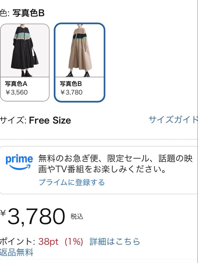 美品長袖ロングワンピース — image 4