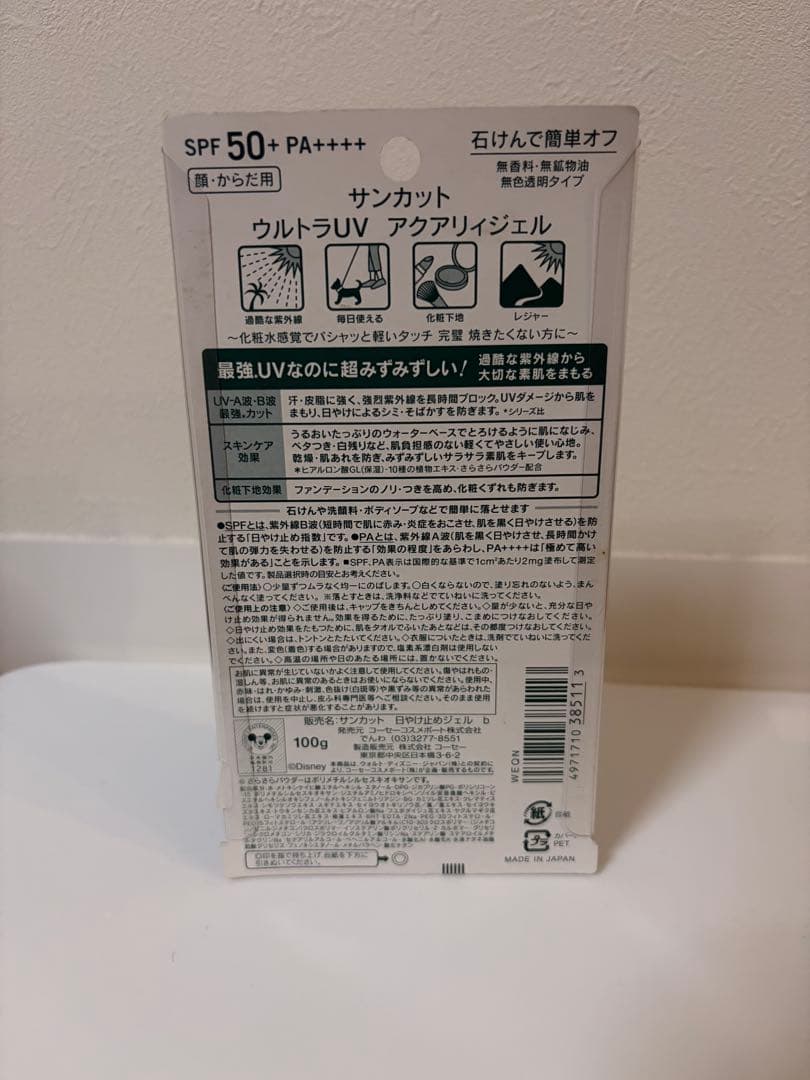 SUNCUT ミニーマウス 限定デザイン 日焼け止めジェル 100g — image 2