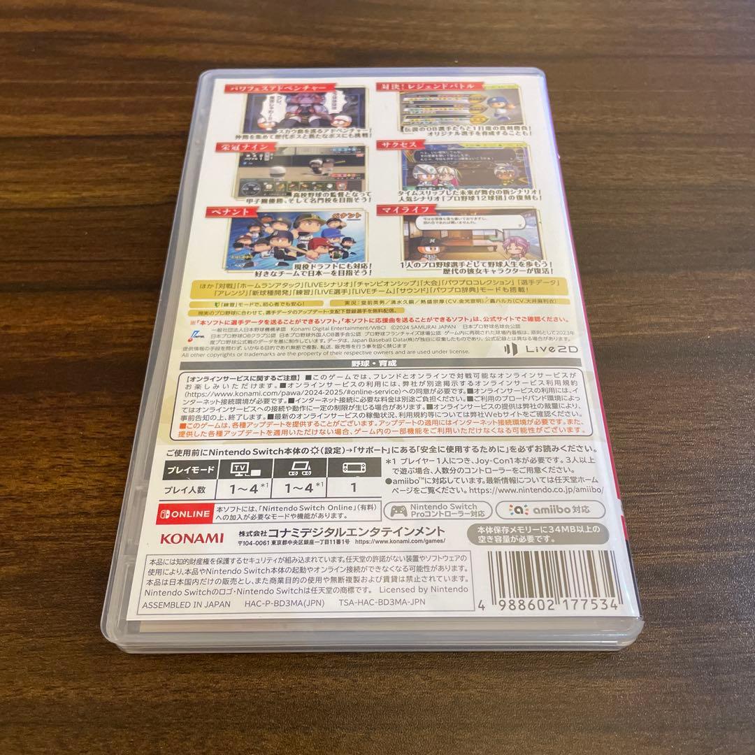 Switch パワフルプロ野球2024-2025 — image 2