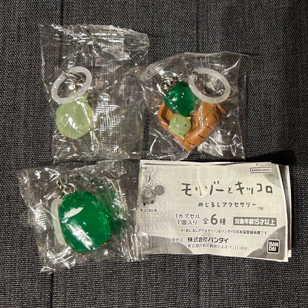 モリゾーとキッコロ めじるしアクセサリー 3個 — image 2