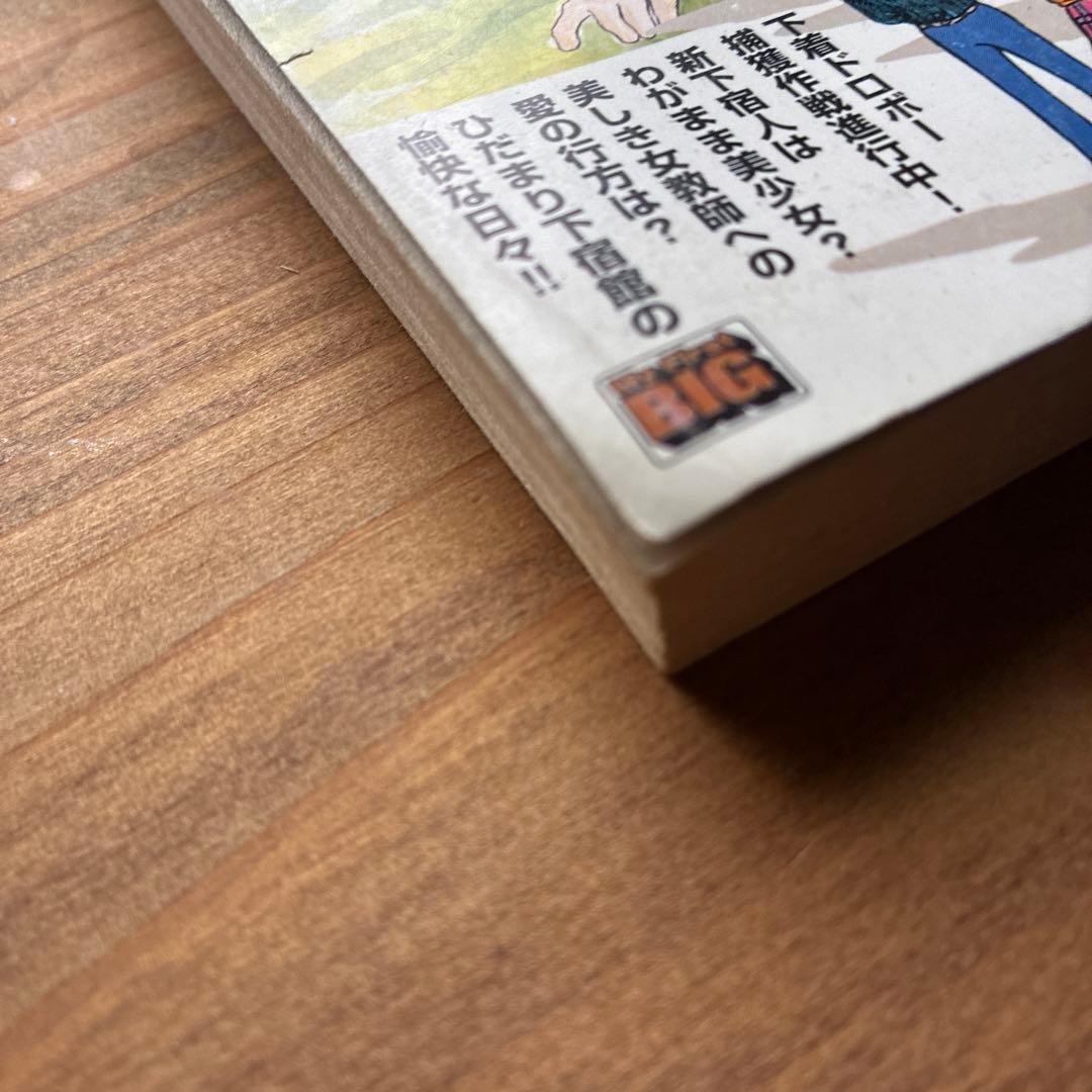 陽あたり良好 ああ,青春の日々編 — image 2