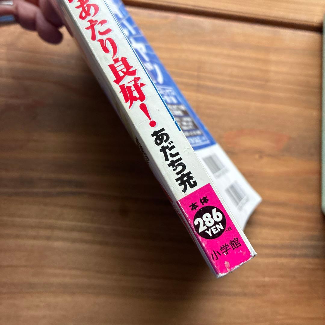 陽あたり良好 ああ,青春の日々編 — image 5