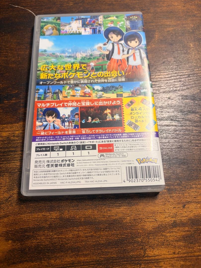 ポケットモンスター スカーレット Nintendo Switch — image 2