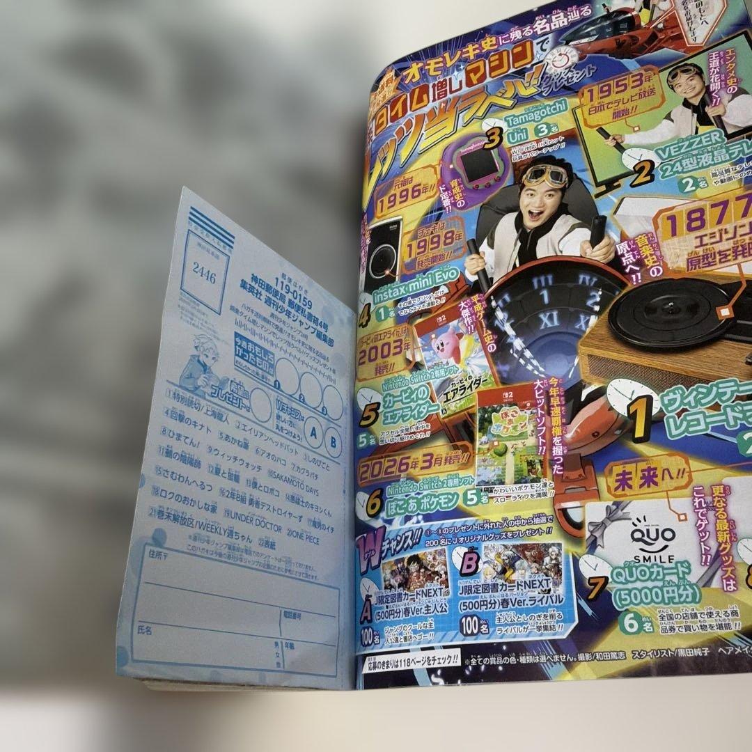 333 週刊少年ジャンプ 2026年 24号 カグラバチ巻頭カラー — image 4