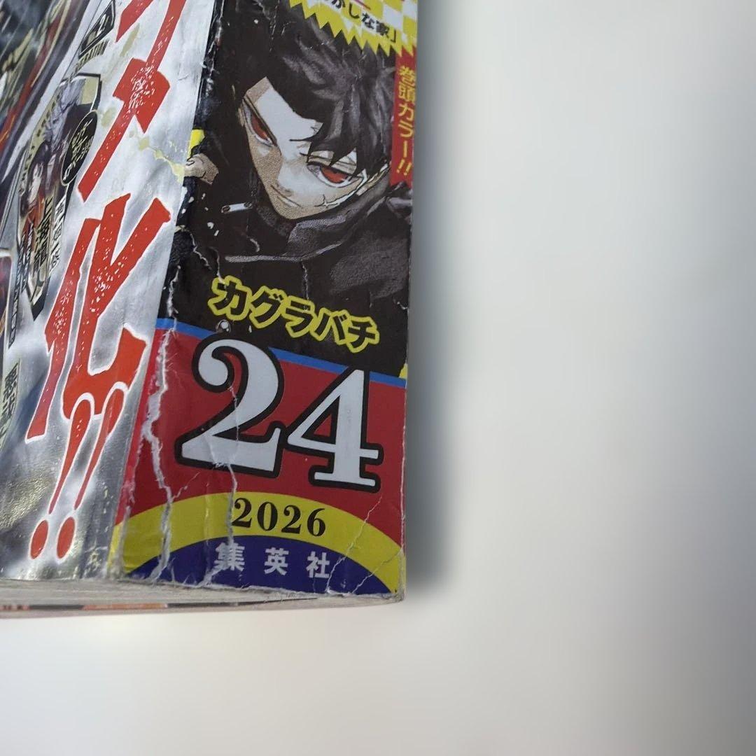333 週刊少年ジャンプ 2026年 24号 カグラバチ巻頭カラー — image 5