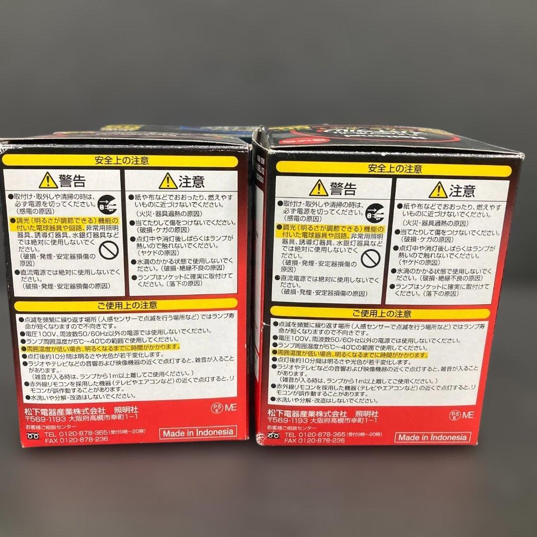 National パルックボール スパイラル 電球型蛍光灯 3個セット — image 2
