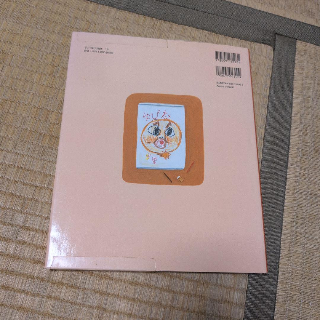 ゆびたこ — image 2