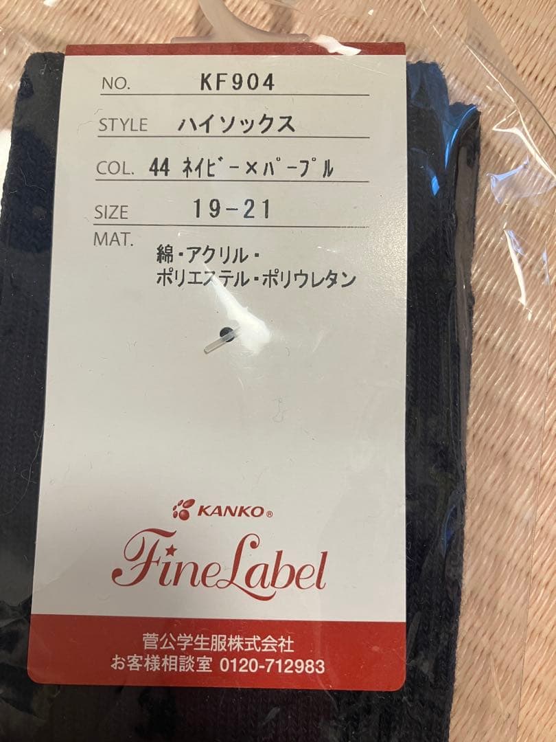 KANKO FineLabel ハイソックス 5足セット — image 4