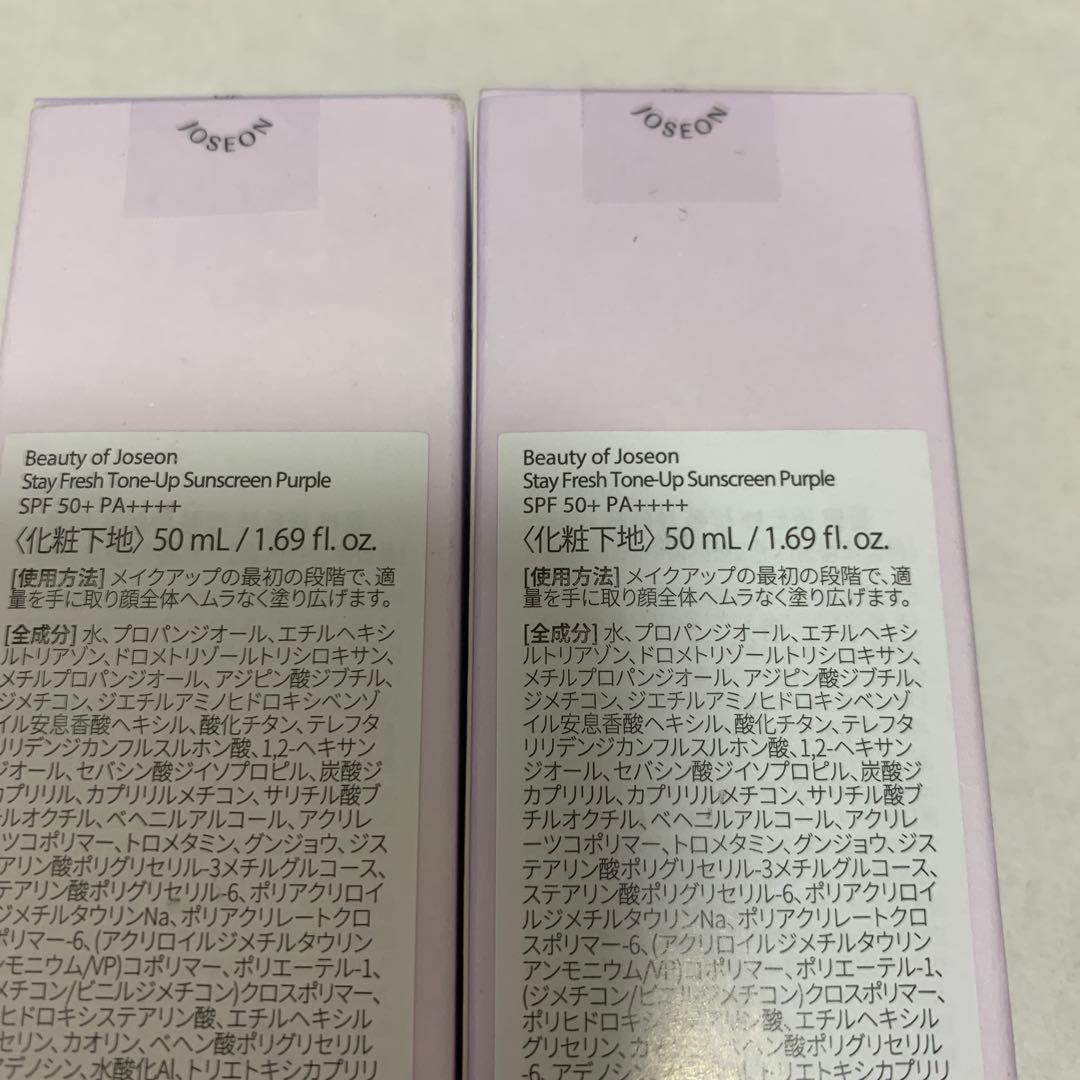 ビューティーオブジョソン　サンクリーム　パープル　 ５０ｍｌ×2個セット — image 4