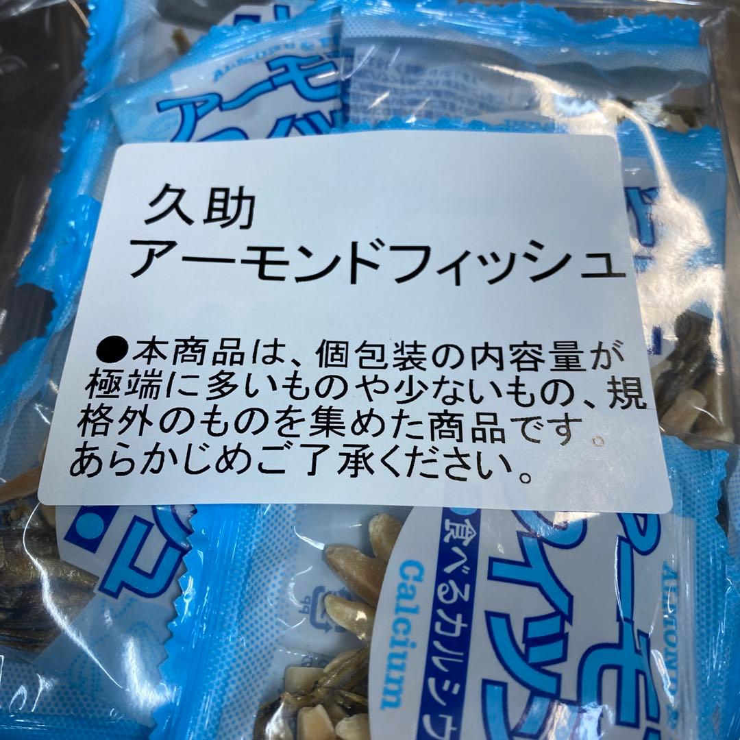 激安品【残りわずか】久助アーモンドフィッシュ《4袋》 — image 3