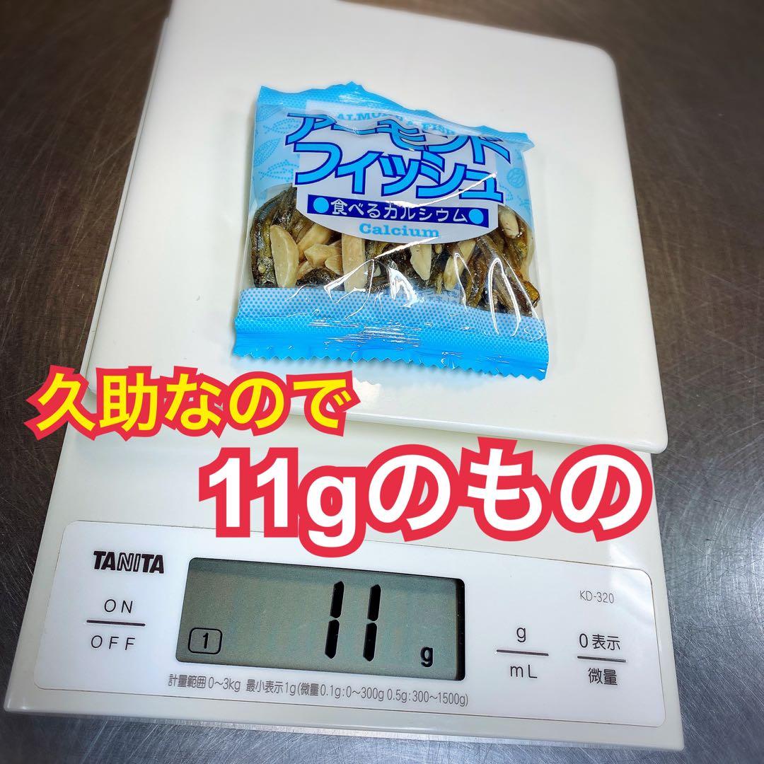 激安品【残りわずか】久助アーモンドフィッシュ《4袋》 — image 5
