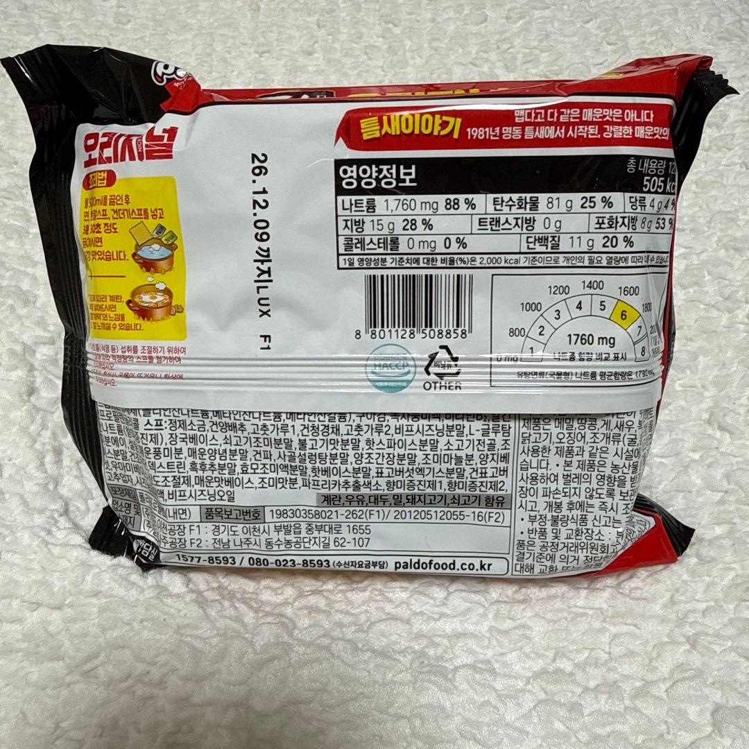 トゥムセラーメン ALD1 コラボ 韓国ラーメン — image 2