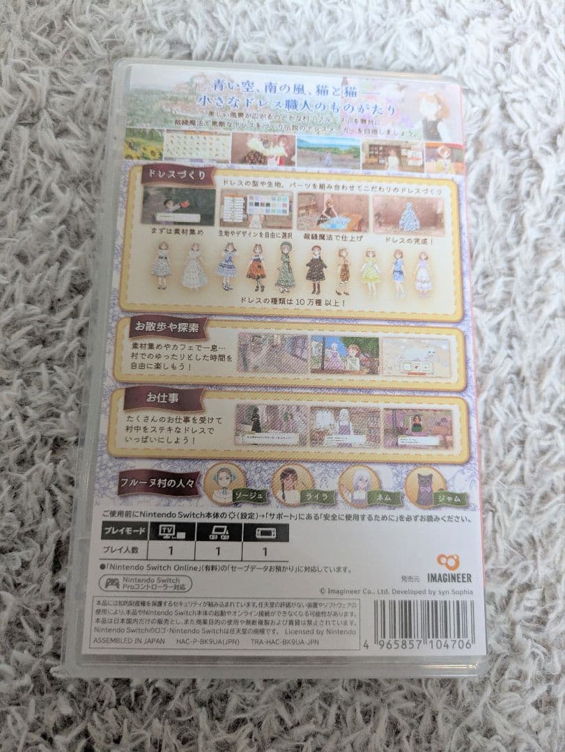 Switch スイッチ マジカルクラフト 猫と魔法のドレス ゲーム ソフト — image 3