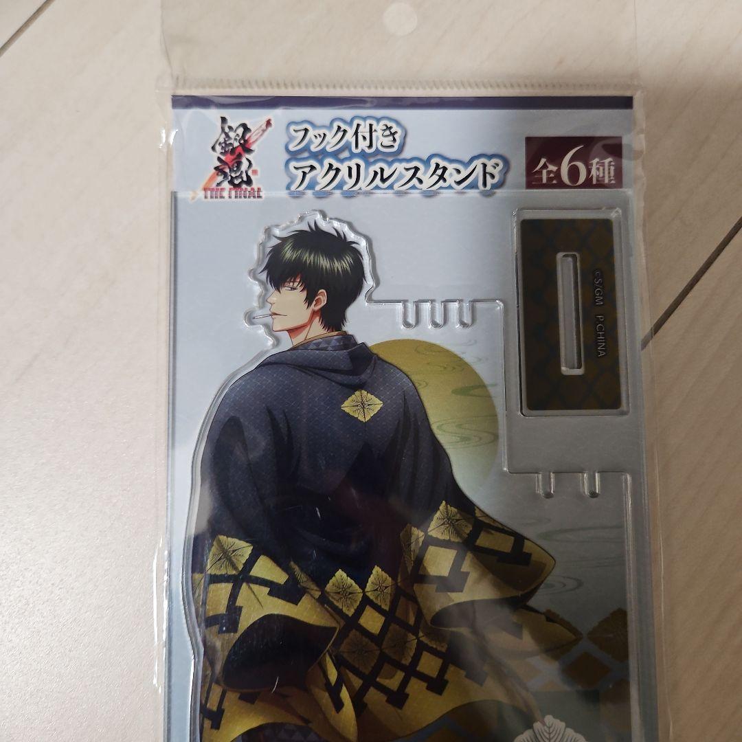 銀魂 THE FINAL フック付きアクリルスタンド 土方十四郎 — image 2
