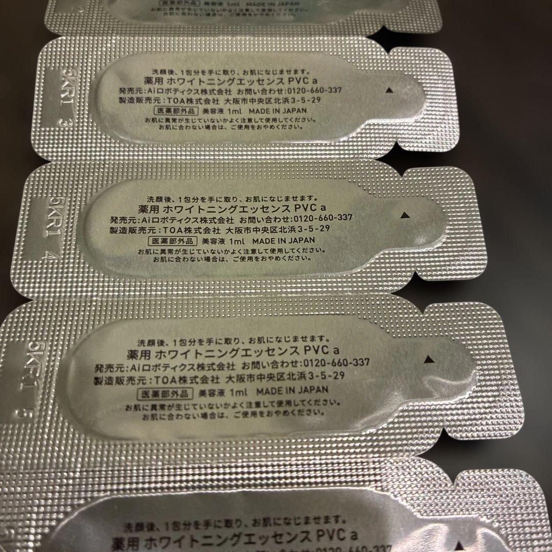 お試し用！Yunth 薬用ホワイトニングエッセンス 7包のみ — image 2