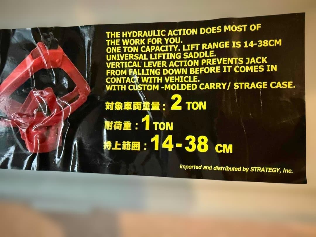 STRATEGY Handy Jack TT-601D 油圧ハンディジャッキ — image 2