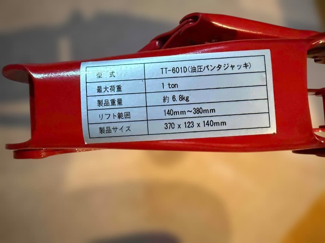 STRATEGY Handy Jack TT-601D 油圧ハンディジャッキ — image 3