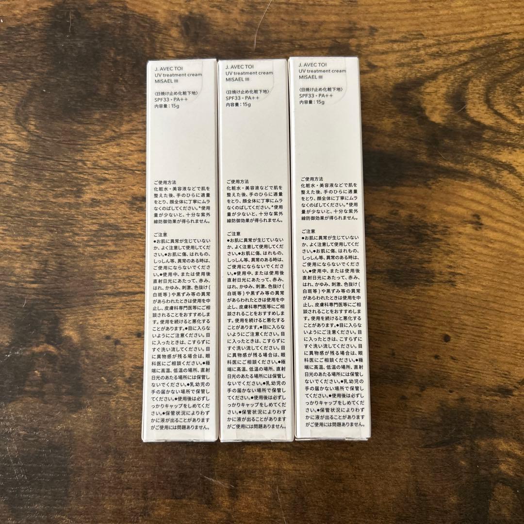 J.AVEC TOI MISAEL UVトリートメントクリーム 3本セット — image 2