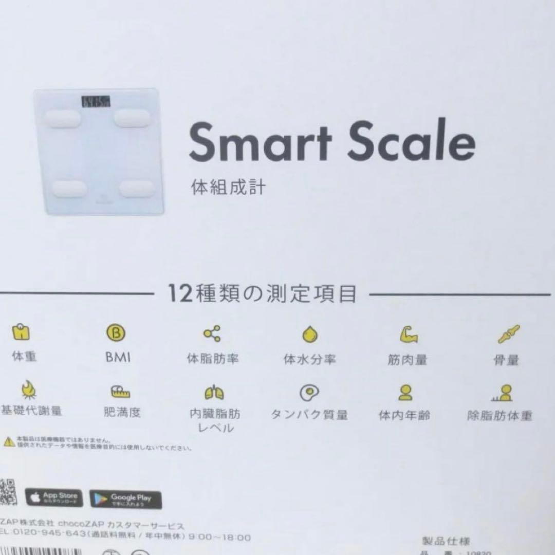 【新品未使用】チョコザップ chocoZAP スターターセット — image 3