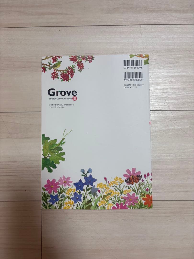 Grove English Communication III 教科書 — image 2