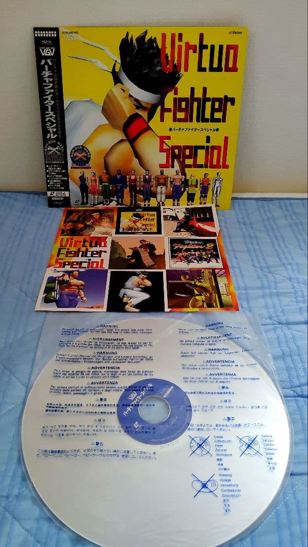 ※LD版ソフト※[Virtua Fighter Special ]帯び付き! — image 2