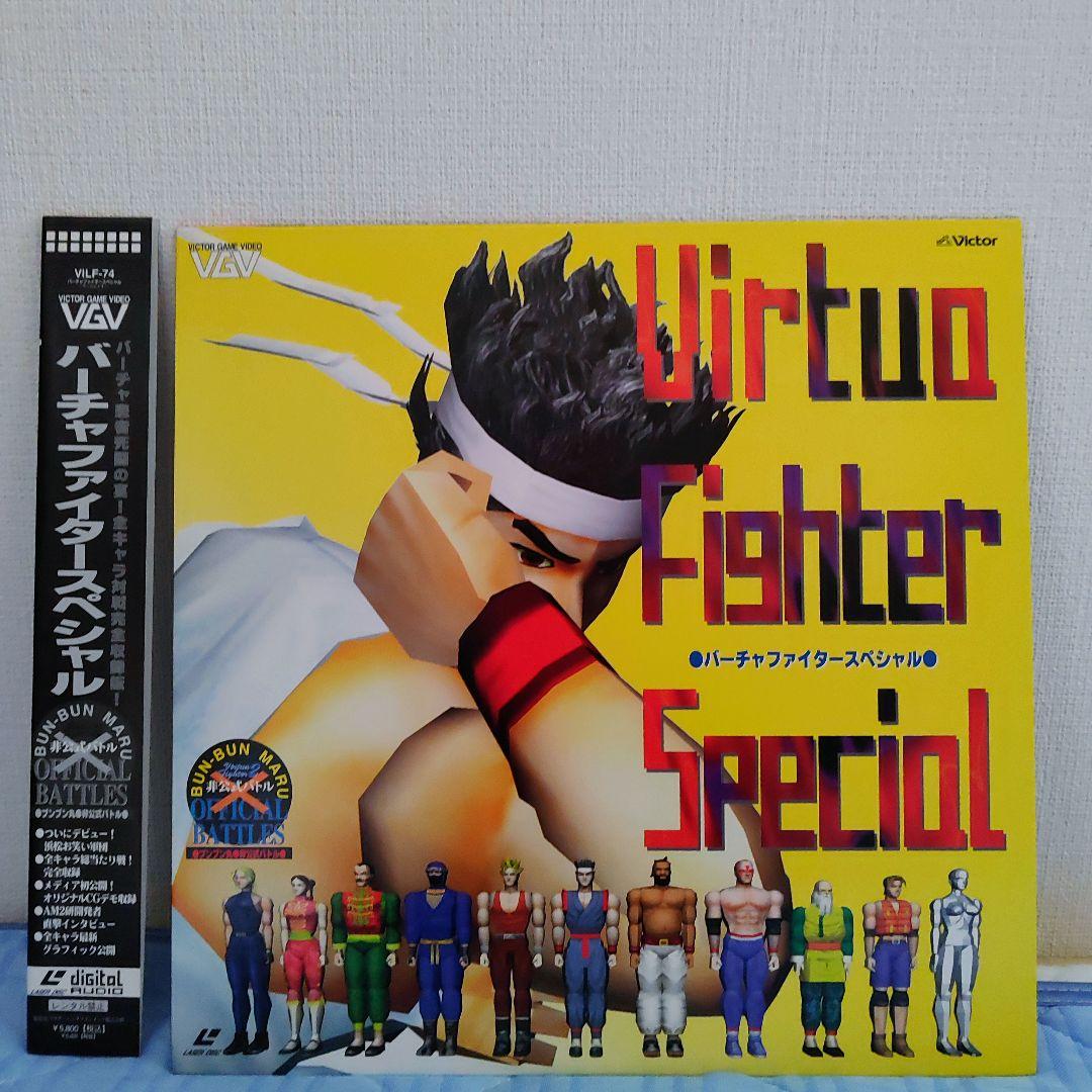 ※LD版ソフト※[Virtua Fighter Special ]帯び付き! — image 3