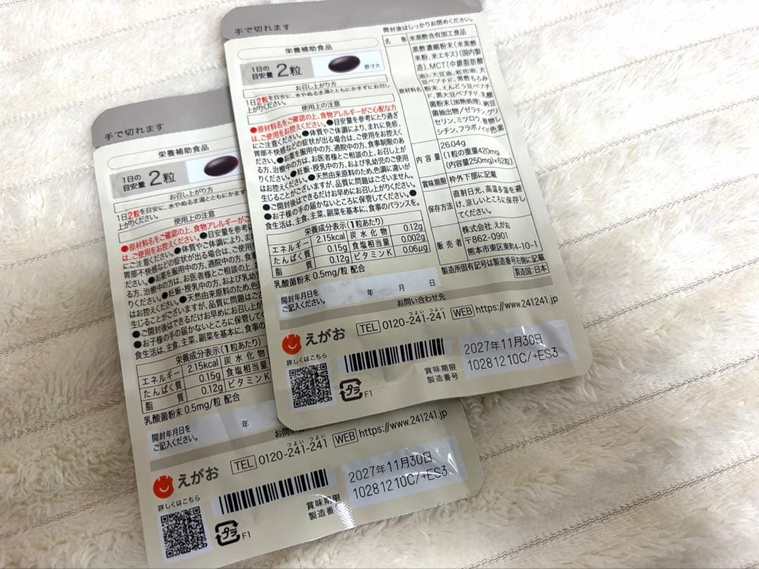 えがお 伝統熟成黒酢 62粒×2袋 — image 2