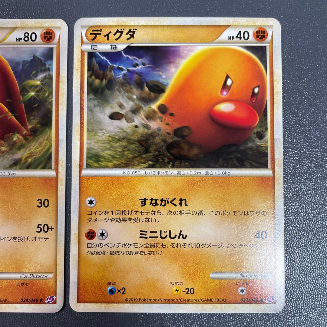 ポケモンカード ダグトリオ ディグダ ★ LL ロストリンク 024/040 — image 3