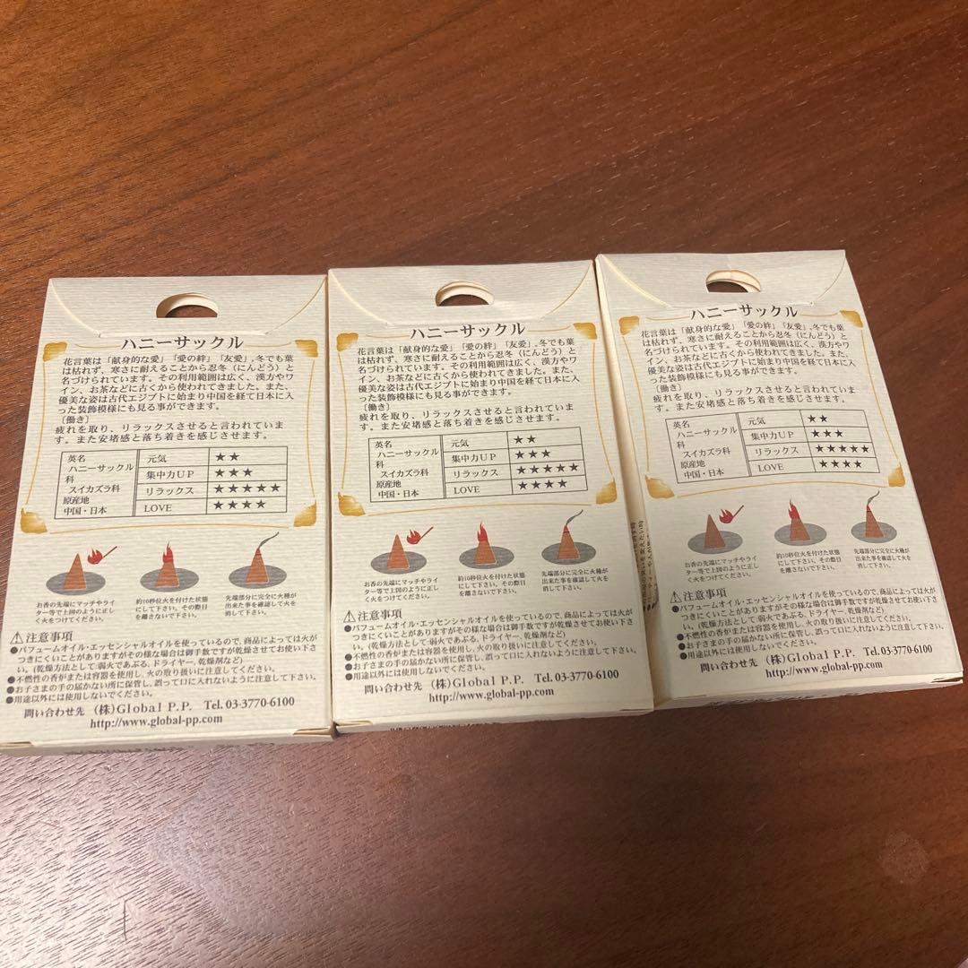 AROMA お香セット　グローバル プロダクト プランニング 16粒入り3箱 — image 2