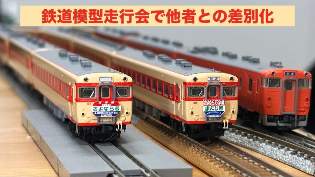 Nゲージ用 北海道ヘッドマークシール② キハ56 キハ40 キハ22 キャンマジ — image 3