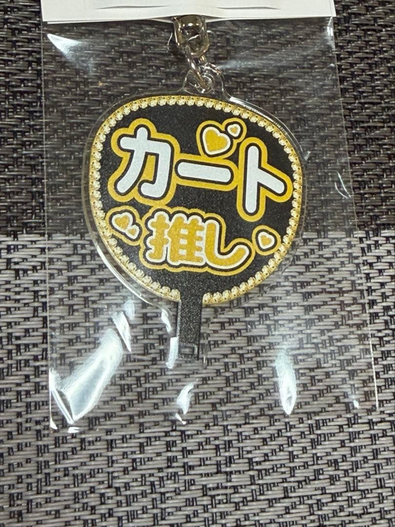 ⭐︎明日発送！！⭐︎ 銀河特急⭐︎ミルキーサブウェイ　うちわキーホルダー　カート — image 2
