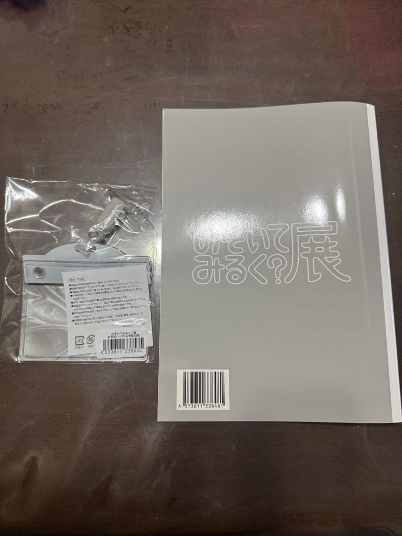 【新品未開封】のぞいてみるく？展　お名前バッジ　じゆうちょう M!LK山中柔太朗 — image 2