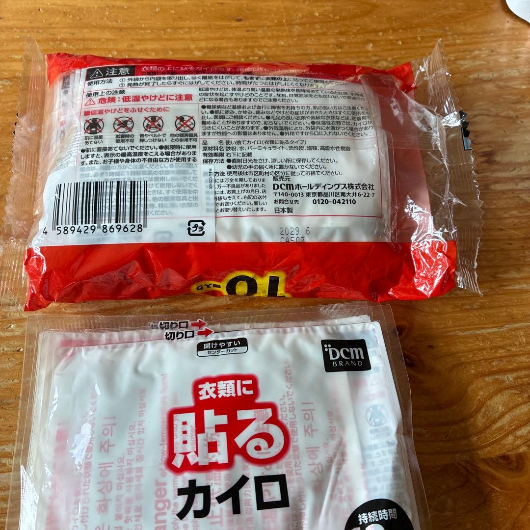 DCM 衣類に貼るカイロ 15個 — image 2