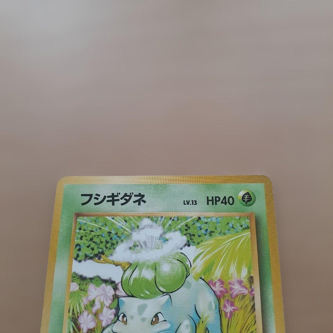 ポケモンカード フシギダネ LV.13 旧裏面 — image 2