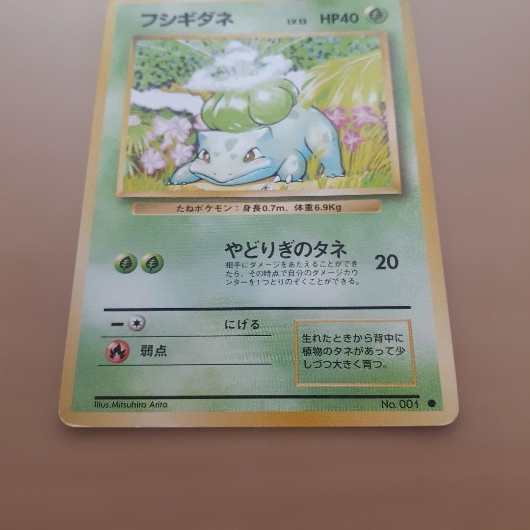 ポケモンカード フシギダネ LV.13 旧裏面 — image 3
